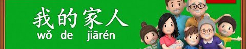 #11 Perkenalkan Anggota Keluarga (Materi 5 Mandarin Corner)