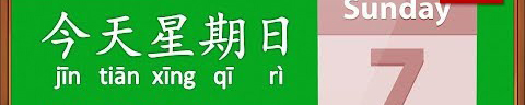 #2 Tanya Hari Dan Buat Janji (Materi 11 Mandarin Corner)