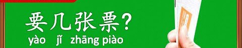 #13 Dialog Dengan Petugas Angkutan Umum (Materi 20 Mandarin Corner)