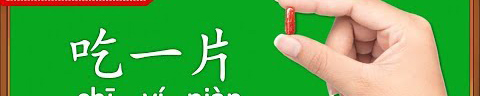 #17 Membeli Obat (Materi 35 Mandarin Corner)