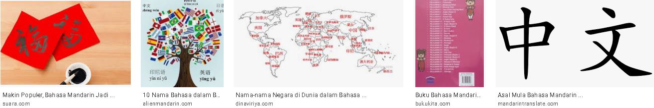 Urutan Belajar Bahasa Mandarin | ARTIKEL (rbebe.id)