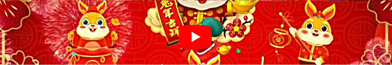 Instrumen Imlek (Phin'On Shun'li)
